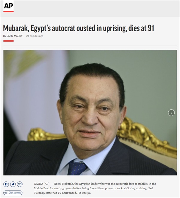 호스니 무바라크 전 이집트 대통령의 사망을 보도하는 AP통신 갈무리.