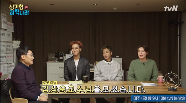 tvN '금요일 금요일 밤에'의 한 장면