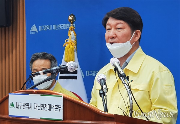 권영진 대구시장, '코로나19' 브리핑 권영진 대구시장이 27일 오전 대구시청에서 '코로나19' 관련 브리핑을 하고 있다.