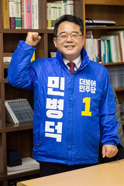 민병덕 경기 안양 동안갑 예비후보.