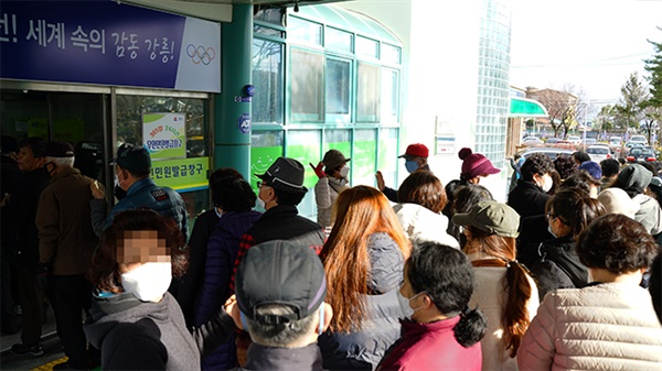 27일 오전 일찍부터 강릉시 포남2동 주민센터에는 마스크를 구입하기 위해 주민들이 몰려들었다.
