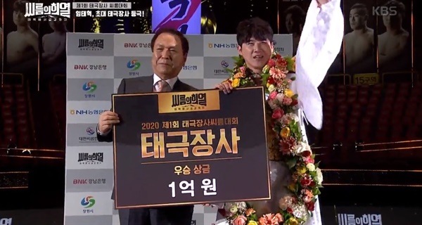  KBS 2TV <태백에서 금강까지-씨름의 희열>의 한 장면