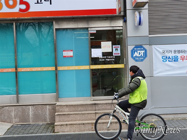 28일 오후 2시부터 우정사업본부가 보건용 마스크를 판매하기로 했다. 사진은 대구광역시 대구우체국 전경.