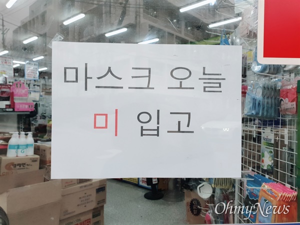 28일 오전 기준, 마스크 매대가 텅 빈 영등포구청역 인근 약국·상점의 모습이다. 이날 기자가 방문한 총 10곳 모두 방역마스크가 품절된 상태였다.