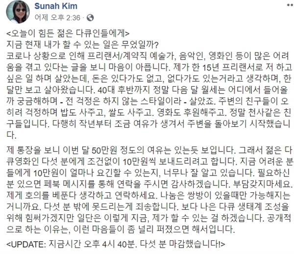  27일 김선아 피디가 올린 페이스북 글.