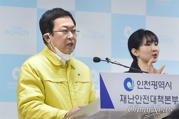 박남춘 인천시장이 2월 28일 오후 3시 시청 브리핑룸에서 '코로나19' 관련 인천시 대응상황에 대해 설명하고 있다.
