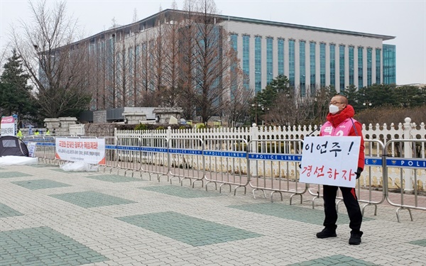 미래통합당 곽규택 예비후보가 28일 국회 앞에서 이언주 의원과의 경선을 요구하는 1인시위를 펼치고 있다. 곽 예비후보는 지난 26일 부산 영도다리 아래 광장에서 삭발식을 가지기도 했다.