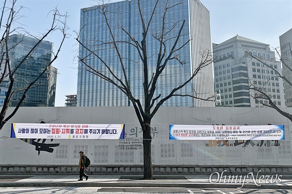 토요일임에도 모처럼 한산한 29일 오전 광화문광장 일대. 집회 금지를 알리는 현수막이 곳곳에 붙어 있다. 