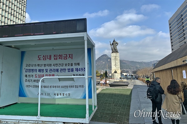 토요일임에도 모처럼 한산한 29일 오전 광화문광장 일대. 곳곳에 집회 금지 안내문이 붙어 있는 가운데, 이따금 외국인 관광객만 볼 수 있었다. 