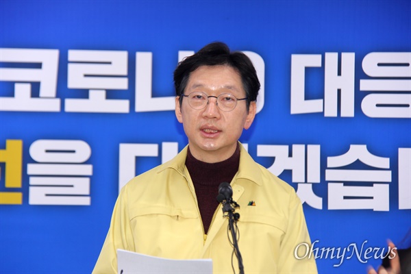 김경수 경남지사가 3월 1일 오전 경남도청 프레스센터에서 코로나19에 대해 브리핑하고 있다.