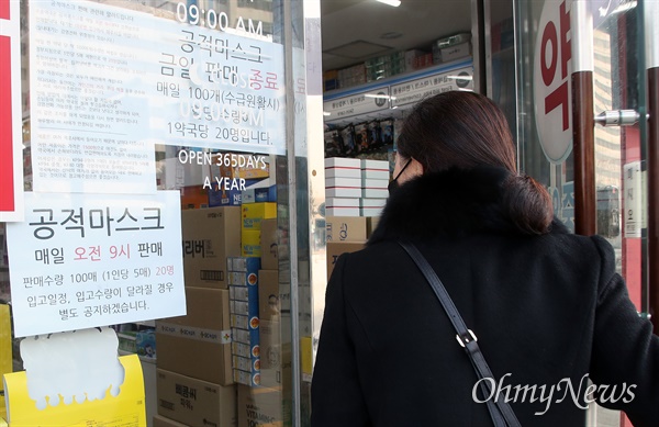 정부가 공적 판매처를 통해 마스크를 공급하고 있는 가운데 2일 오전 서울 여의도 한 약국에서 한 시민이 마스크 매진 됐다는 안내문을 보고 발길을 돌리고 있다.