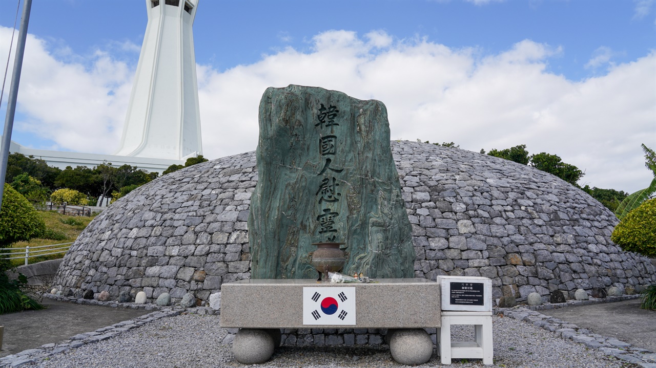 한국인위령비 제단의 모습입니다. 박정희 전 대통령이 위령비의 휘호를 썼다고 알려져 있습니다.