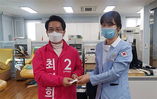 강원 강릉시 최명희 국회의원 예비후보가 2일 헌혈 후 증서를 기증했다.