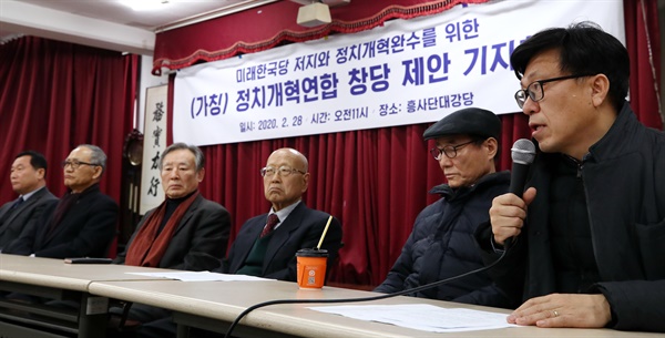 2월 28일 오전 서울 종로구 흥사단에서 열린 '미래한국당 저지와 정치개혁완수를 위한 정치개혁연합(가칭) 창당 제안' 기자회견에서 하승수 변호사(오른쪽)가 발언하고 있다. 