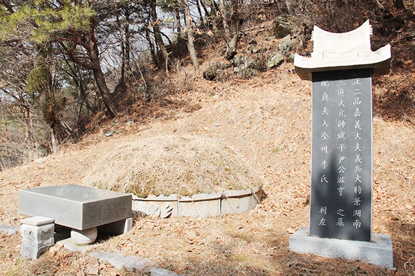 국립치유의숲(예산읍 관작리)에 위치한 독립유공자 오정 윤자형 선생의 묘소와 추모비.