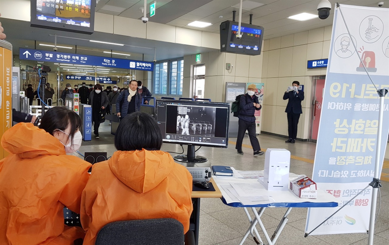 여주시가 코로나19 차단을 위해 대중교통 관문에 열화상카메라를 설치했다. 