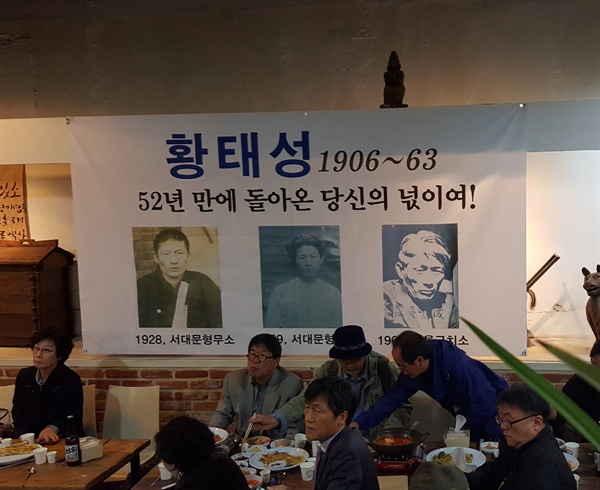 황태성 출판기념회 걸개그림