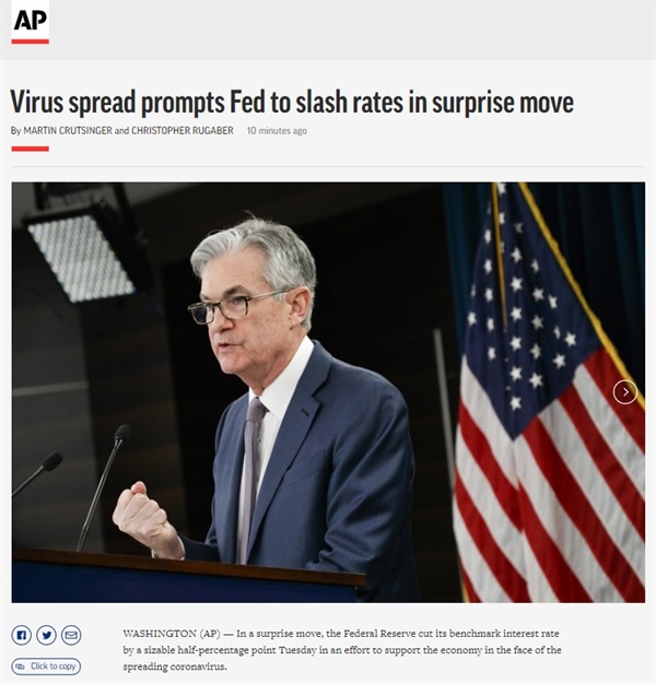 미국 중앙은행의 금리인하 단행을 보도하는 AP통신 갈무리.