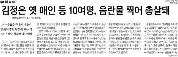 조선일보의 2013.08.29일자 기사 
