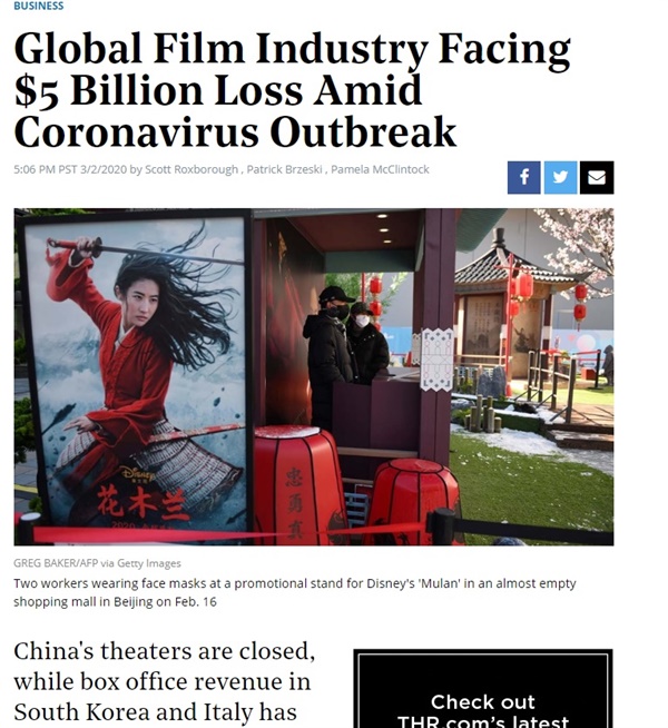  미국 연예 매체 할리우드리포터는 3일 각종 기록과 분석가들의 말을 인용해 코로나19 때문에 전 세계 영화시장이 50억 달러의 손실을 입을 것이라고 전망했다.