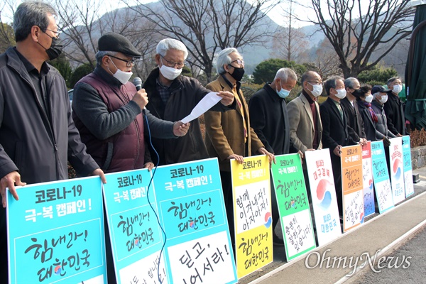 경남지역 원로 인사인 허성학, 공명탁, 안승욱, 이경희, 하해룡, 정동화, 신석규, 고승하, 김영만, 하원오씨는 4일 오전 경남도청 정문 앞에서 기자회견을 열어 "힘내라 대한민국"을 외쳤다.