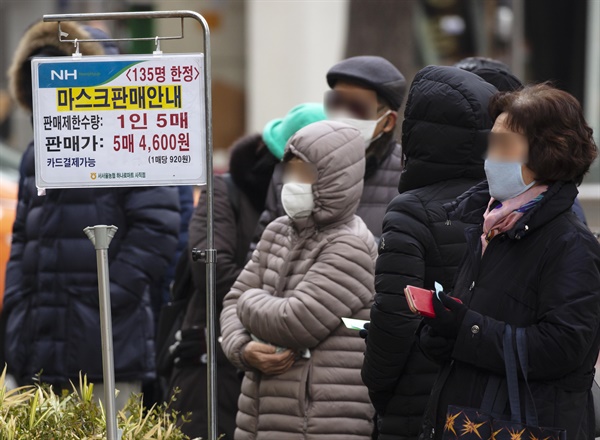 4일 오후 서울 종로구 하나로마트 서서울농협 사직점에서 시민들이 공적 마스크를 구매하기 위해 줄을 서 있다.