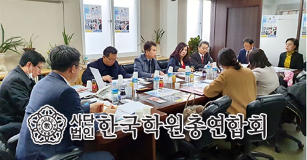 지난 2일 교육부와 한국학원총연합회 관계자들이 간담회를 열고 있다. 