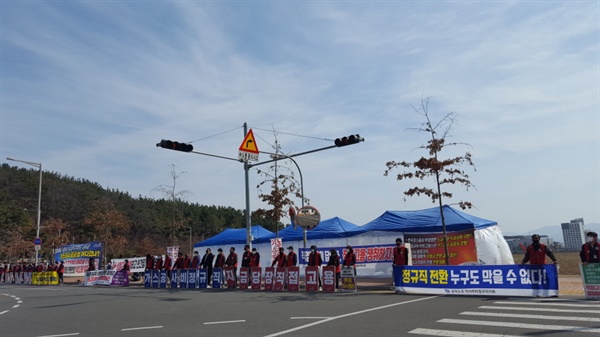 한국가스공사 비정규지부 파업투쟁 15일 차, 한국가스공사 앞에서 선전전을 하고 있는 비정규직 노동자들
