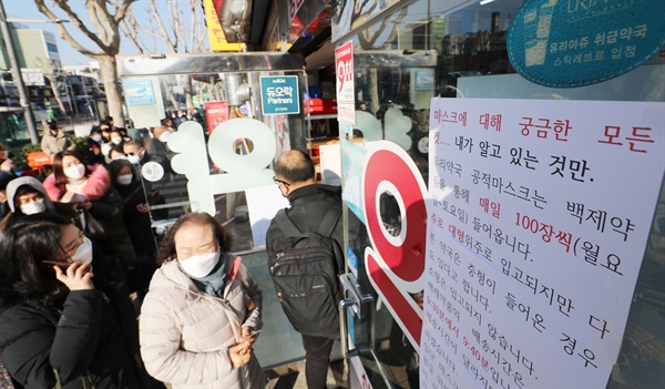 5일 오전 서울 종로5가 인근 약국 앞에 마스크를 사기 위해 시민들이 줄을 서고 있다. (해당 사진은 기사 내용과 직접적인 관련이 없으며 이해를 돕기 위한 자료사진입니다.)