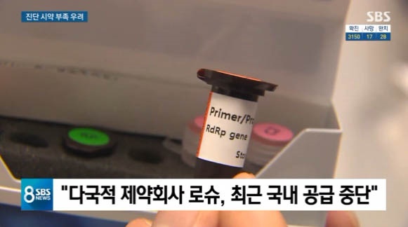  지난달 29일 보도된 SBS <"중국이 물량 다 가져갔다"...'진단 시약' 부족 우려>의 한 장면