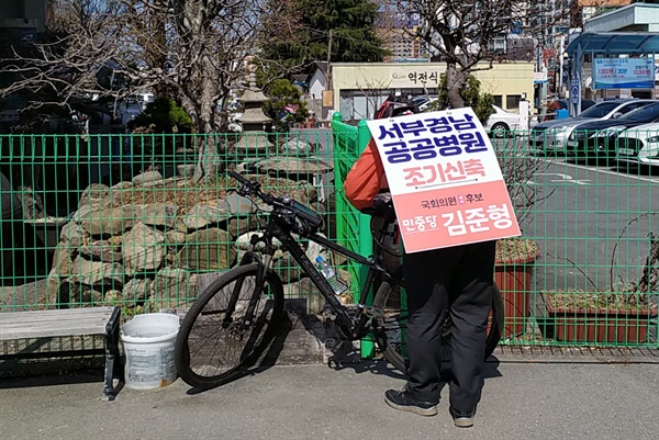 민중당 김준형 예비후보.