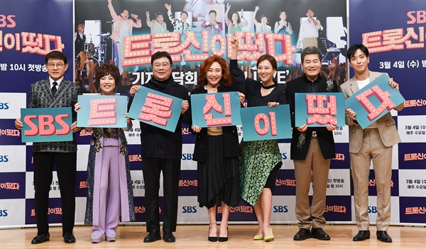 '트롯신이 떴다' 다함께 트로트! 4일 오후 온라인으로 진행된 SBS 신개념 트로트 예능 <트롯신이 떴다> 기자간담회에서 가수 설운도, 김연자, 남진, 주현미, 장윤정, 진성, 정용화가 포즈를 취하고 있다. <트롯신이 떴다>는 국내 최정상 트로트 가수 남진, 김연자, 주현미, 설운도, 진성, 장윤정이 모여 해외에서 트로트 무대를 선보이는 K-트로트 세계 정복기 포로그램이다. 매주 수요일 오후 10시 방송.