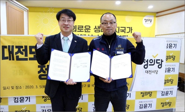 정의당대전시당은 5일 대전도시공사 환경지부와 고용안정과 노동환경 개선을 위한 정책협약을 했다.