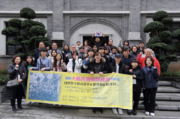  한국광복군총사령부 앞에 선 청년백범 14기 답사단