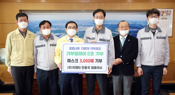  (주)지엔티 안종국 대표, 창원시에 마스크 3000장 기부.