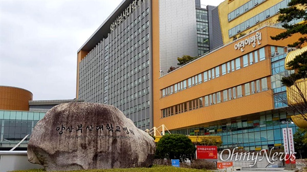 양산 부산대학교병원.