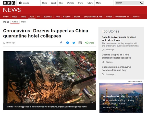중국 푸젠성의 코로나19 격리시설 붕괴 사고를 보도하는 BBC 뉴스 갈무리.