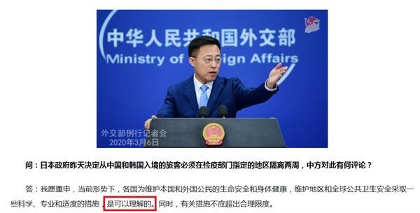 자오리젠 외교부 대변인의 모습과 그의 ‘이해할 만하다’는 발언. 