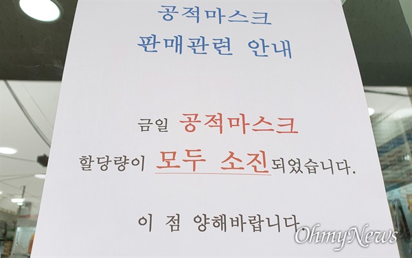  8일 15시 부산지역의 코로나19 확진자 누계가 89명인 가운데, 지난 7일 부산시 금정구의 한 약국 앞에 마스크를 구매하려는 행렬이 이어지고 있다. 