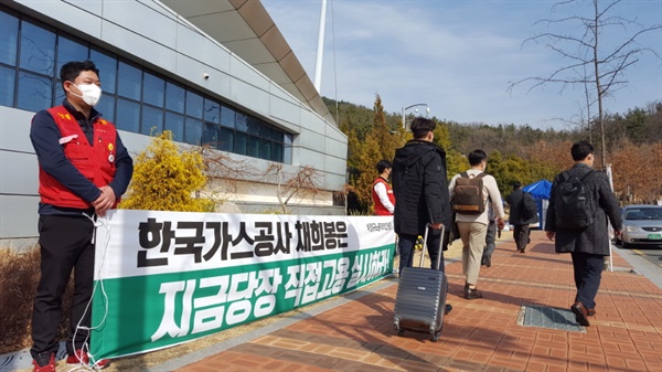 2월 21일 오후 2시 퇴근한 한국가스공사 정규직 노동자들이 직접고용을 요구하는 선전전을 하고 있는 비정규직 노동자들 앞을 지나가고 있다.