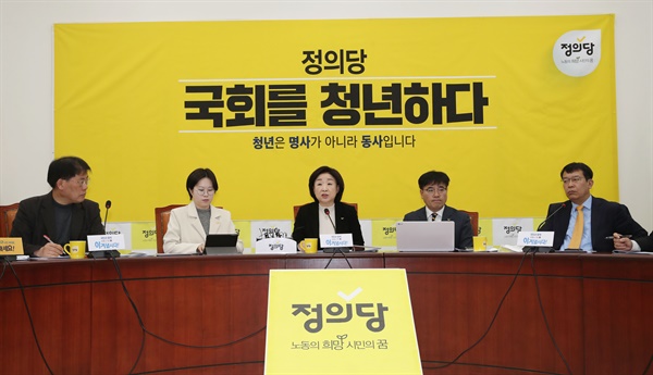 정의당 심상정 대표(가운데)가 9일 오전 국회에서 열린 상무위원회에서 발언하고 있다. 