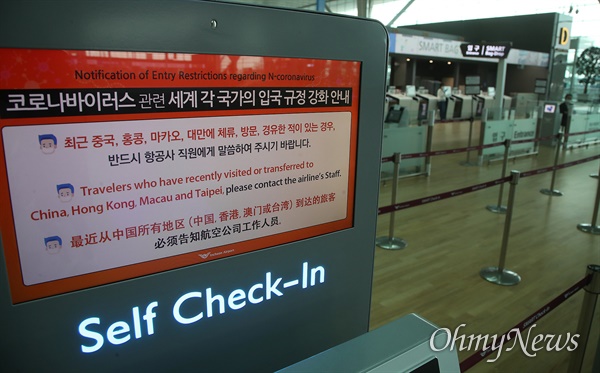 지난 9일 오후 인천국제공항 2터미널 출국장에 이용객이 없어 한산하다.