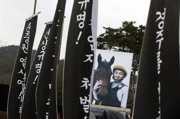 3월 9일 오후 5시 부산경남경마공원 주차장에서 열린 고 문중원 경마기수의 영결식.