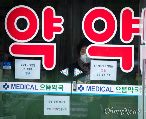 9일 오전 서울 양천구 서남병원 옆 약국에 공적마스크 판매 안내가 부착되어 있다. 