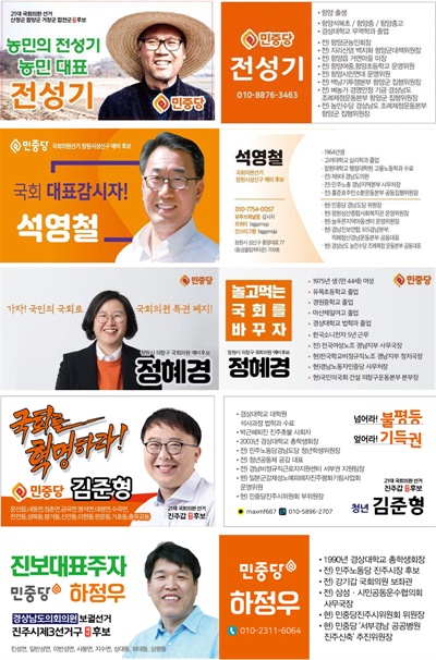 민중당 경남도당 총선과 보궐선거 후보.