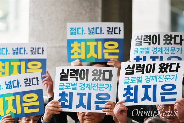 세계은행(WB) 선임 이코노미스트 최지은 예비후보가 10일 부산 북강서을 공식 출마를 선언했다.