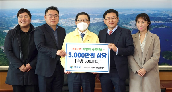 라쉬반코리아, 3000만원 상당 속옷 기부.