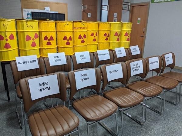'핵없는세상을위한대구시민행동' 에서 주최하는 후쿠시마 9주기 기자회견이 무인으로 진행되고 있다.