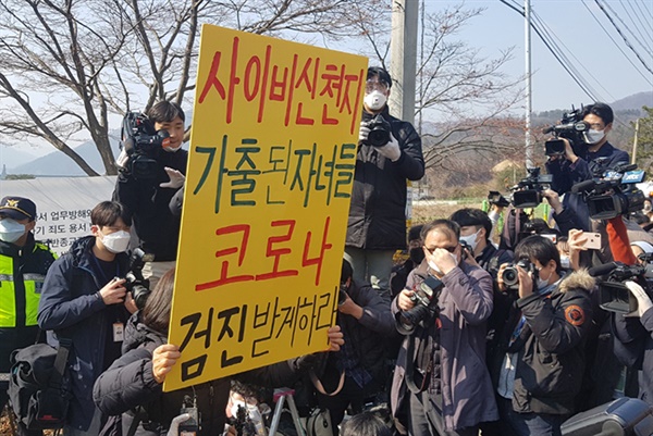 지난 3월 2일 신천지예수교회 이만희 총회장의 기자회견이 가평군 청평면 평화연수원에서 열리고 있는 가운데 신천지 피해자들이 피켓시위를 하고 있다.