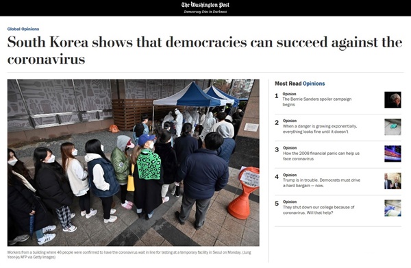 한국 민주주의의 코로나19 대응을 성공적으로 평가하는 <워싱턴포스트> 갈무리.